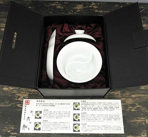 （１２）　台湾民窯 太極　天地 如意 雪瓷杯 禅納杯 茶　台湾　３点セット　白磁　未使用　Taiwan Ceramics