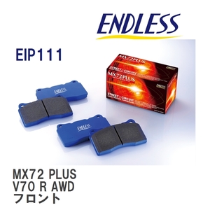 【ENDLESS】 ブレーキパッド MX72 PLUS EIP111 ボルボ V70 R AWD フロント