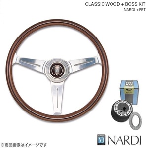 NARDI ナルディ クラシック ウッド＆FETボスキットセット BMW E39(後期) 2000～2003 ウッド&ポリッシュスポーク 340mm N340+FIB0046