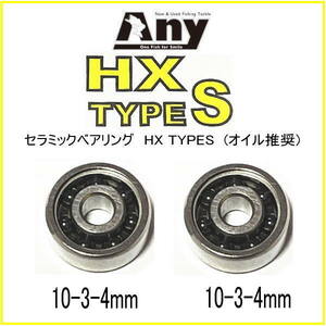 シマノ ベアリング 2個セット HX タイプ S (10-3-4&10-3-4) 09 スコーピオン XT