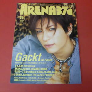 YN2-230905☆ARENA37℃ 　2004.3月号　表紙：Gackt　　付録ポスターなし