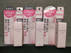 【3本】 シーラボ　薬用ローション　SセンシティブEX　28ml