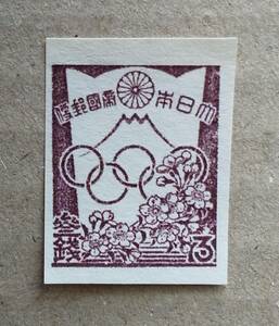 東京五輪　オリンピック　1940年　紀元2600年　鳩　五輪マーク　3銭 無目打ち　未使用　パロディ　レプリカ？ 