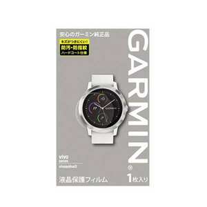 液晶保護フィルム vivoactive3(ヴィヴォアクティブ3)用 #M04-JPP00-02 GARMIN 新品 未使用