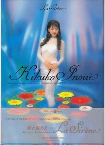 井上喜久子 (声優)　　写真集 『 La Sirene (ラ・シレーヌ) 』 (角川書店 刊)