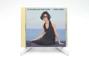 【中古音楽CD＋１枚おまけ】今井美樹「A PLACE IN THE SUN」帯つき（ア・プレイス・イン・ザ・サン）