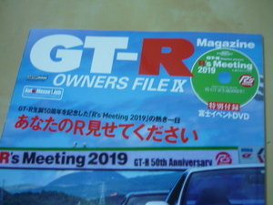 GT-R OWNERS FILE Ⅸ (ゆうパケット160円) オーナーズファイル(9)　R