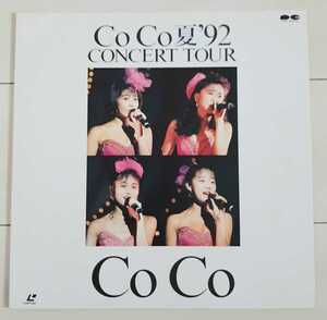 ◆LD CoCo ココ ◆ CoCo夏92コンサートツアー