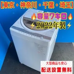 151B 洗濯機　一人暮らし　2022年製　容量7kg 冷蔵庫　小型