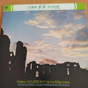 ウォルトン　交響曲第1番　変ロ短調　エードリアン　ボールド指揮　ロンドン　フィルハーモニー管弦楽団　LPレコード
