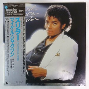 11185687;【帯付き/高音質Master Sound/見開き】Michael Jackson / Thriller