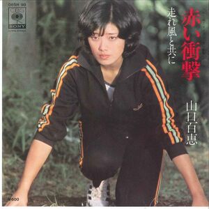 7 Momoe Yamaguchi Akai Syougeki 06SH90 CBS SONY Japan Vinyl /00080
