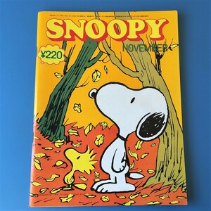 [bbk]/『月刊 SNOOPY（スヌーピー）/ 昭和48年11月 通巻第28号 / 盛光社