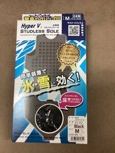 送料無料　氷雪用　スタッドレスソール　Hyper V STUDLESS SOLE　サイズＭ 滑り止め　送料無料