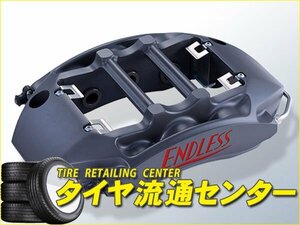 エンドレス　ブレーキキャリパー RacingMONO6＆RacingMONO4r・フロント/リアセット【EDZCXCT9A】　ランサーエボリューション7（CT9A）