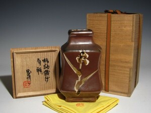 浜田庄司 柿釉鐡絵花瓶 共箱 日用の美！o454