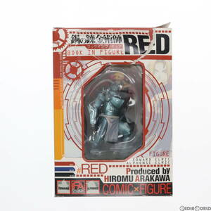 【中古】[FIG]エドワード&アルフォンス・エルリック ブックインフィギュアRED[ブックレット付] 鋼の錬金術師 FULLMETAL ALCHEMIST 完成品