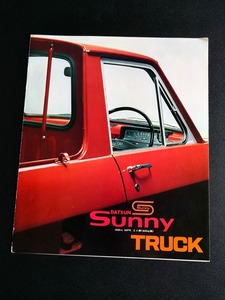 ダットサン サニー トラック 1000cc 1960年代 当時物カタログ !! ☆ DATSUN SUNNY TRUCK model B110 日産 商用車 旧車カタログ サニトラ