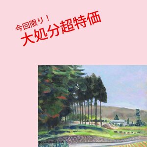 【GINZA絵画館】児島輝郎　油絵６号「杉木立のある風景」父・児島善三郎　中伊豆