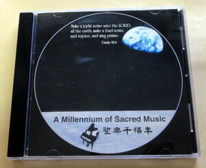 A Millennium of Sacred Music 聖楽千禧年 CD キリスト教 是我的上帝 中国語
