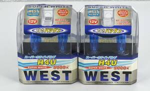 1円～WEST バルブ　2SET・明るさアップ/新品/スパ－ホワイト・ハロゲン球/H4U・５０００ケルビン