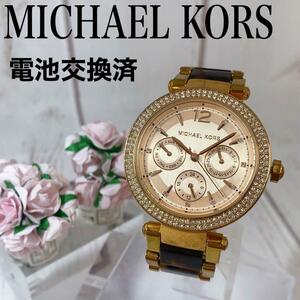 電池交換済レディースウォッチ腕時計マイケルコースMichel Kors2675