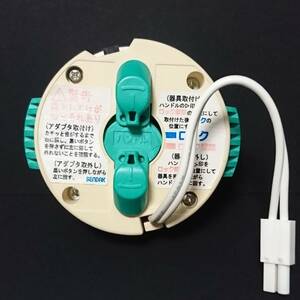 【AIKU-YA】シーリングライト 電源アダプター 引っ掛け金具 MARUZEN 照明器具 アダプター PBT-GF15 マルゼン