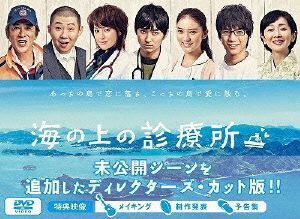 海の上の診療所　ＤＶＤ－ＢＯＸ／松田翔太,武井咲,藤原紀香,神坂享輔（音楽）