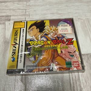 50000スタ　激レア　★未開封、未使用★ ドラゴンボールZ偉大なるドラゴンボール伝説　セガサターン セガ・サターン SEGA ソフト　当時物