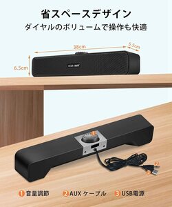 　Bluetooth 5.0臨場感PCスピーカー