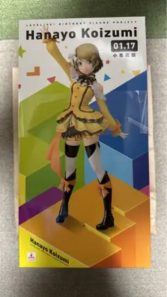 ラブライブ Birthday Figure Project 小泉花陽