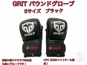 GRIT パウンドグローブ UFCファイターも愛用する使いやすいグローブです！