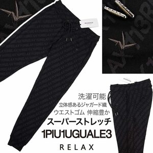 [新品]1PIU1UGUALE3 RELAX【M】定価17930円 スーパーストレッチ ジャージ ジョガーパンツ ロゴ ウエストゴム ウノピゥウノウグァーレトレ