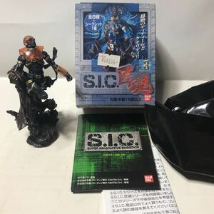 バンダイ　S.I.C匠魂vol.3 人造人間キカイダー キカイダー ゼロワン01 シークレットカラー　フィギュア