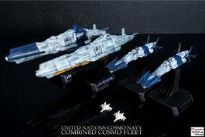 1/1000 国連宇宙海軍 連合宇宙艦隊セット2/塗装変更(ゆうなぎ艦隊カラー)(宇宙戦艦 ヤマト2199/2202 愛の戦士たち)