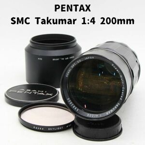 Pentax SMC Takuma 1:4 200mm 整備済