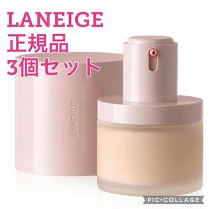 3個　LANEIGE (ラネージュ) リキッドファンデション【公式・正規品】SPF16/PA++ 30ml (23C1)