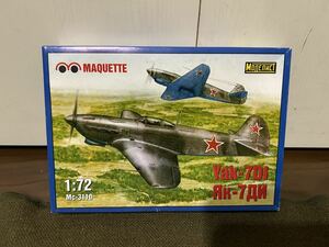 【1/72】マケット ソ連軍 Yak-7D 未使用品 プラモデル