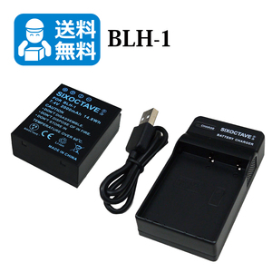 BLH-1　★送料無料★　OLYMPUS　互換バッテリー　1個と　互換充電器　1個 E-M1X / OM-D E-M1 Mark2 / OM-D E-M1 Mark2 / OM-D E-M1 Mark3