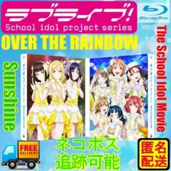 ラブライブ！サンシャイン!! Over the Rainbow (特装限定版)