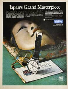 稀少・時計広告！1970年グランドセイコー 時計広告/Grand Seiko Watch/昭和レトロ/能面/大谷翔平/Y