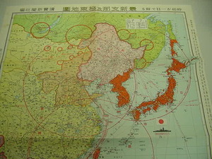 ■昭和戦前中国満州台湾樺太古地図！『時局が一目でわかる最新支那及極東地図 全1舗』昭和13年中華民国古文書浮世絵唐本古書古典籍古美術■