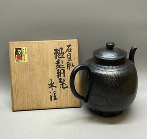 未使用 五代 玉川覚平 本人作 石目打 水注 ポット やかん 銅瓶 煎茶道具 急須 茶器 