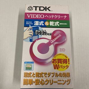 TDK VIDEO ヘッドクリーナー 湿式&乾式 S-VHS VHS D-VHS ビデオヘッドクリーナー 年代物