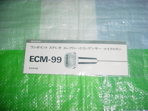 SONY　ECM-99の取扱説明書