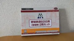 鉄道コレクション　野岩鉄道6050系(登場時)2両セット