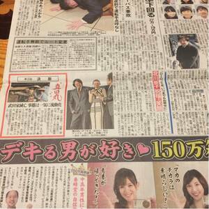 2016.1/17新聞 北川景子 松山ケンイチ