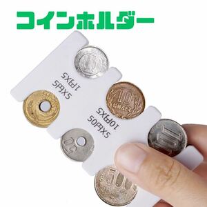 コインホルダー 携帯 小銭入れ カードタイプ コインケース 収納 ホワイト