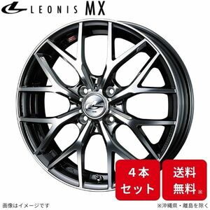 ウェッズ ホイール レオニスMX フィット/フィットアリア GD1/GD2/GD3/GD4/GD5/GD6/GD7/GD8/GD9 ホンダ 16インチ 4H 4本セット 0039043 WEDS