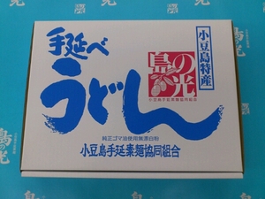 送料無料 島の光 手延べ うどん 2kg 包装無料 贈答に 小豆島 讃岐 お中元 お歳暮 贈答 希少